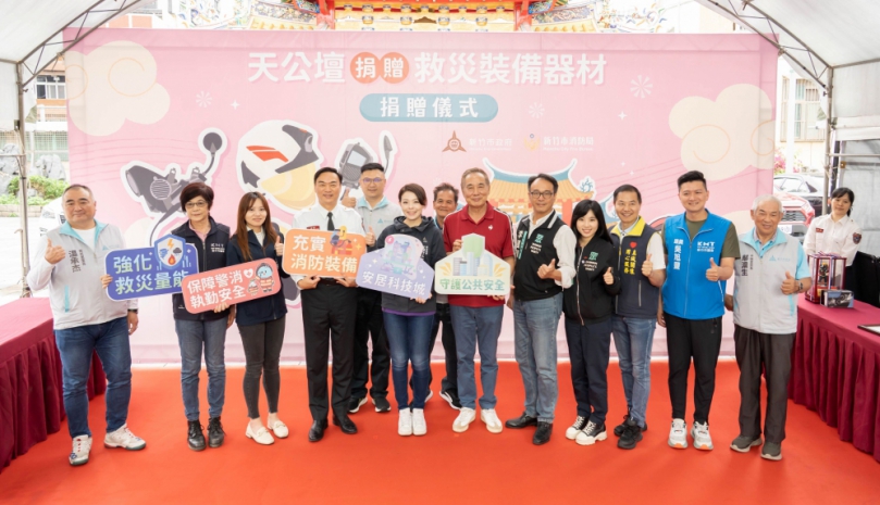 新竹最有愛心寺廟   天公壇捐贈近億消防器具   今再捐440萬元救災裝備