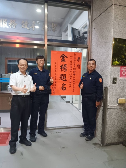 兩代警接棒蔚為佳話！烏日「鷹眼警」傳承父母志   苦讀兩年高中警大警佐班