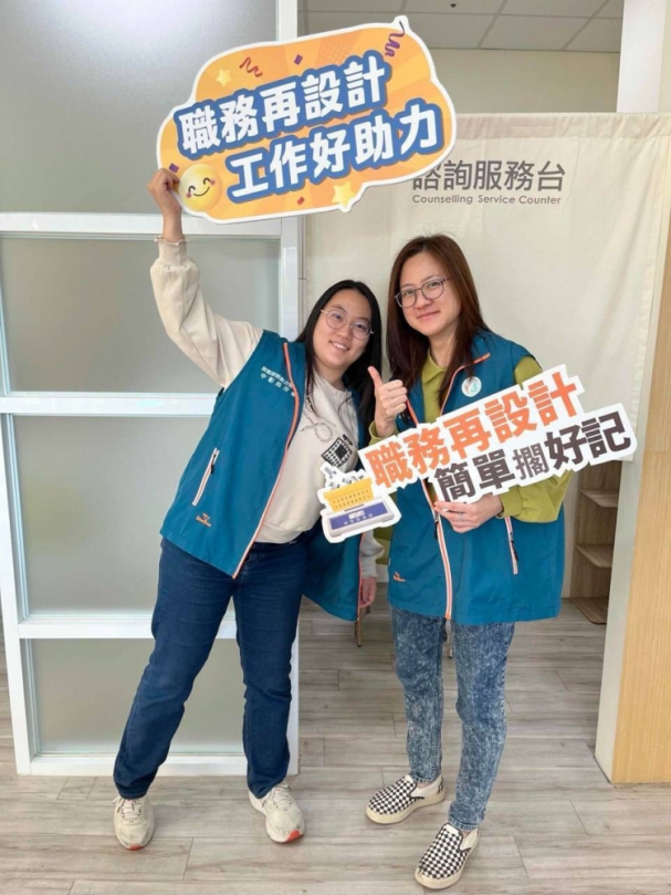 小改變，大提升！中彰投分署推「職務再設計」助攻企業留才、勞工穩定就業