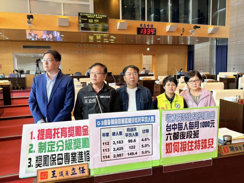 接住特殊兒家庭議員呼籲強化獎勵制度