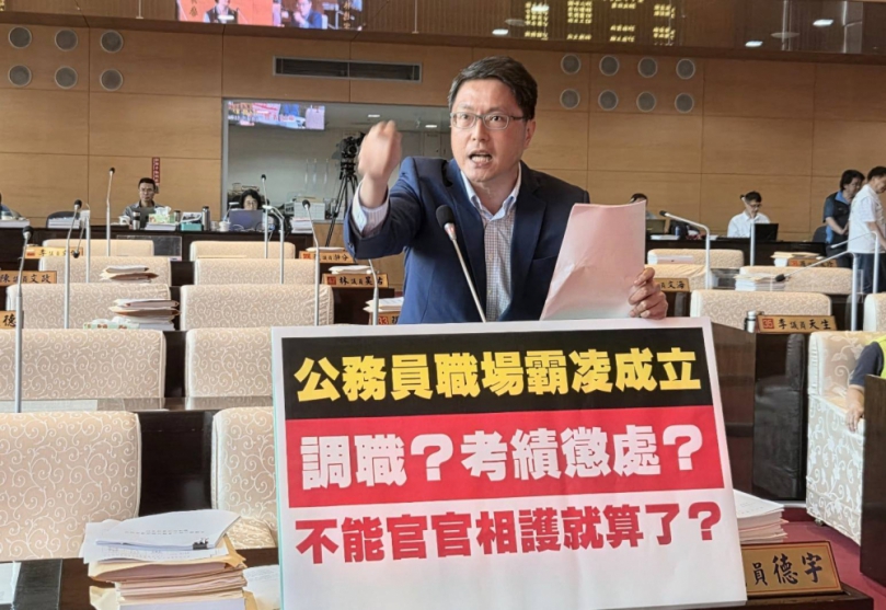 針對公務機關職場霸凌   民進黨台中市議員林德宇要求「職場霸凌零容忍」中市府應帶頭做到