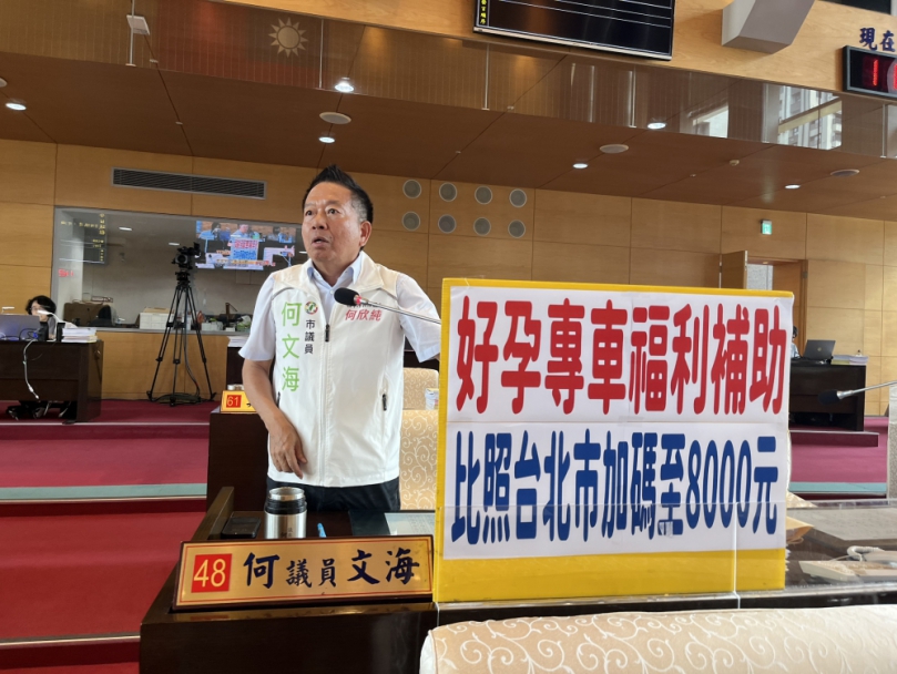 打造全台最友善育兒環境  民進黨台中市議員何文海爭取提高「好運乘車補助」 比照台北市加碼至8000元 打造全台最友善育兒環境