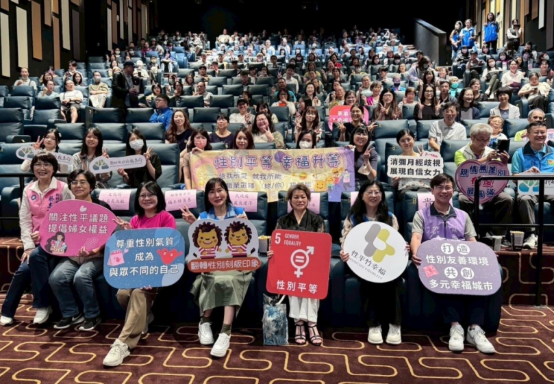 性別平等是普世價值   新竹縣府全面啟動跨局處推廣活動