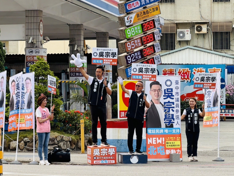 北屯民調首日！陳成添力挺「最優質的八年級生」，懇請鄉親唯一支持吳宗學