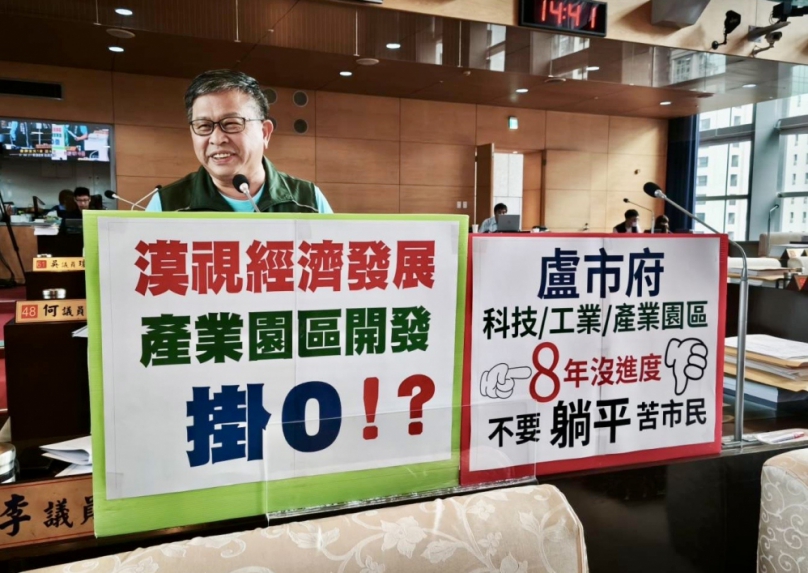 盧秀燕市長任內沒有完成一處「工業區」或「產業園區」  民進黨台中市議員李天生呼籲不要「躺平」苦了市民