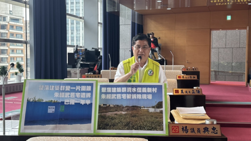 朱經武故居遭拆未通報、修復期限跳票議員楊典忠批台中市府失職失能