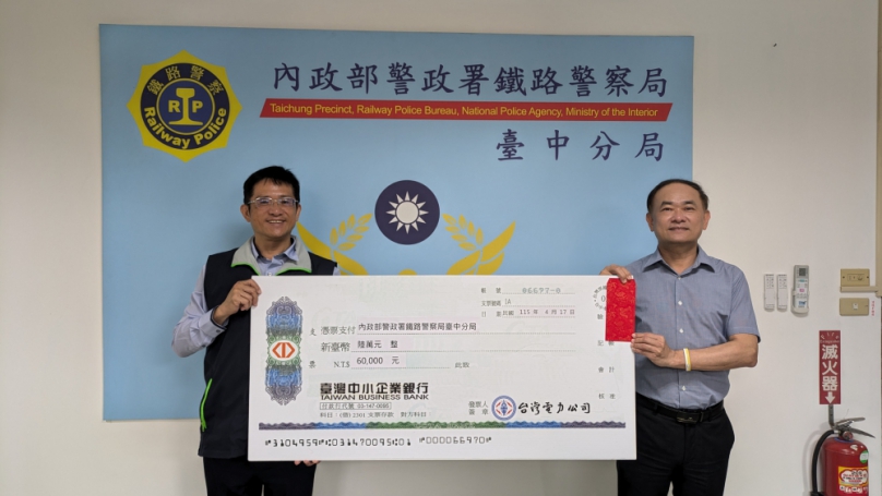 破獲電纜失竊！台電台中區處頒發鐵路警察局臺中分局6萬元獎金