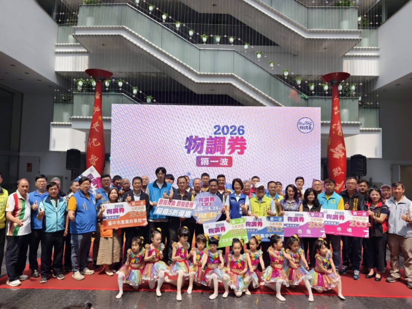 2026首波物調券4/24登場 100元換200元物調券再掀消費熱潮