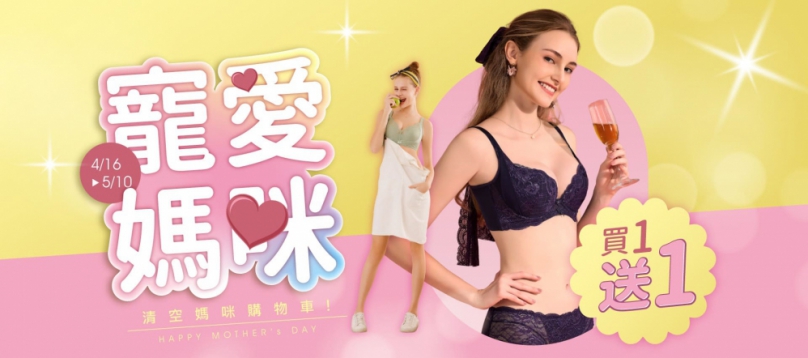 EASY SHOP推母親節優惠活動　多項折扣與滿額贈同步登場