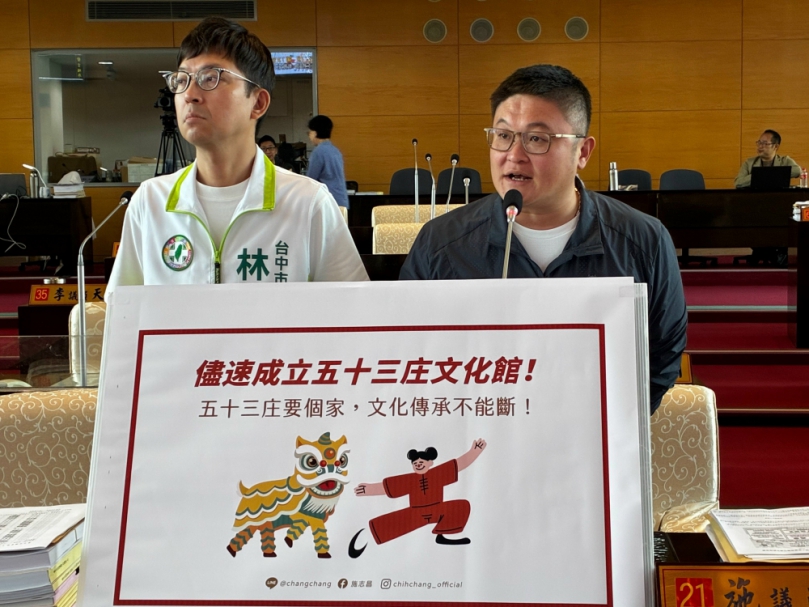 民進黨台中市議員施志昌為「大甲53庄」請命 促建專屬文化基地