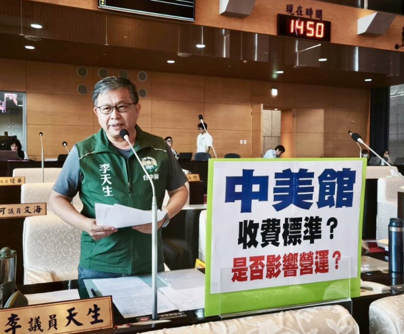 台中市立美術館收費   民進黨台中市議員李天生批手續未完備   擔心參觀人數減少