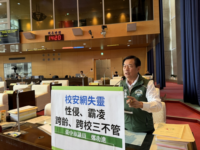 校安網失靈  民進黨台中市議員鄭功進憂心混齡補習班恐成三不管地帶