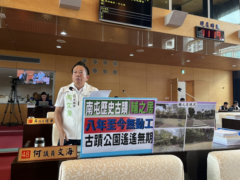 百年歷史古蹟任由荒廢? 民進黨台中市議員何文海質疑又想責任推中央?