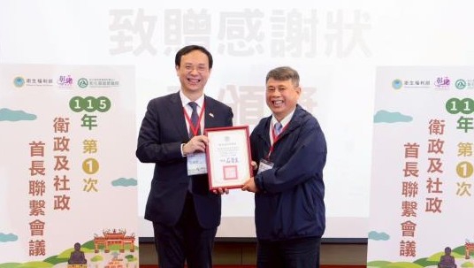 恭喜新竹縣政府衛生局！衛生機關綜合考核勇奪2項大獎