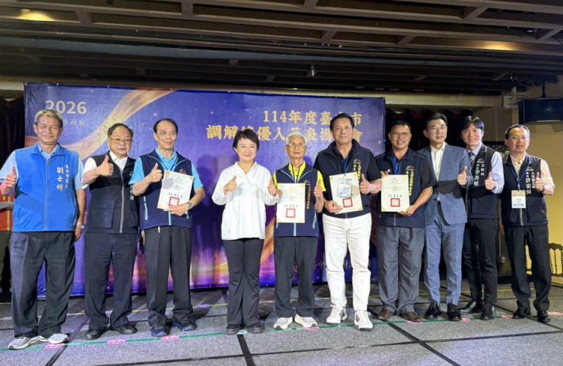 大安區調解績效優良　績優委員榮獲市長獎表揚