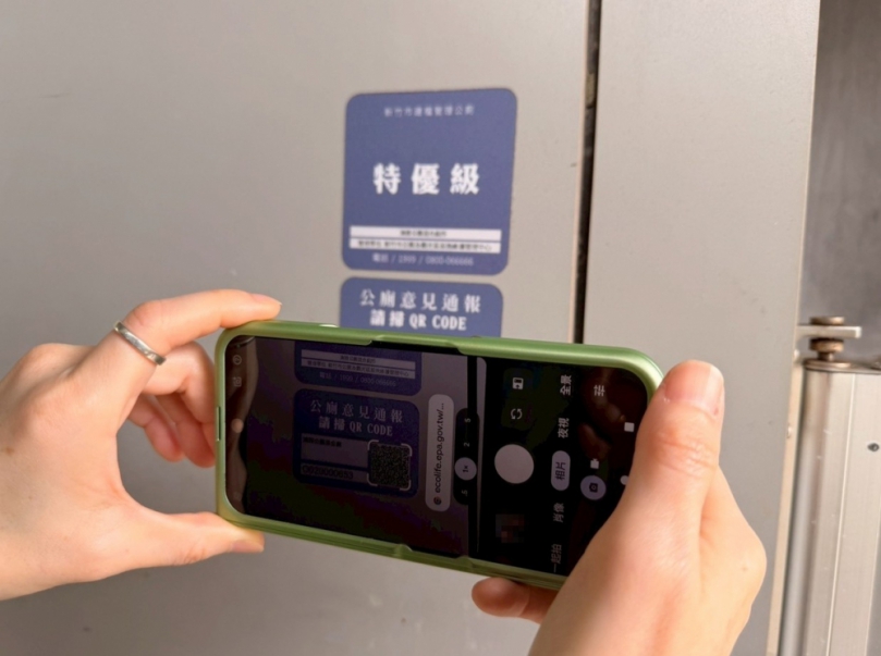 公廁維護靠大家   新竹市「公廁揪掃碼」一鍵通報更有效！