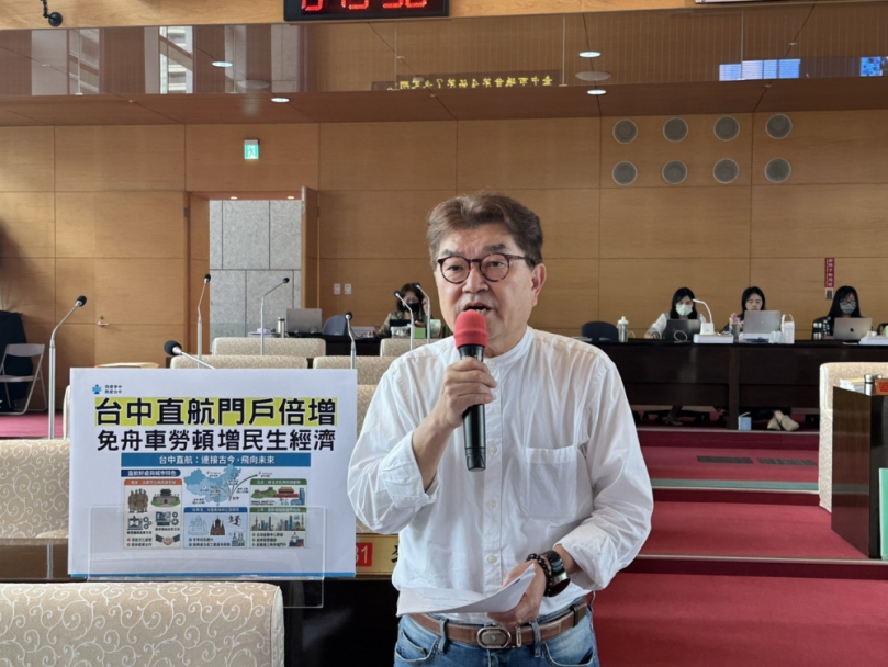 發展中部地區觀光、台商往返兩岸更便利  國民黨台中市議員李中要求中市府主動爭取台中-上海航線復航