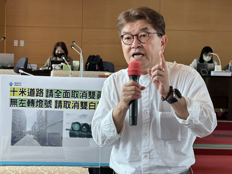 避免駕駛因前方車輛阻擋、為閃避路旁車輛等因素違規遭檢舉開單  國民黨台中市議員李中要求將開放左轉但沒有左轉號誌的路口標線全部改為一虛一實線，並且取消十米道路的雙黃線