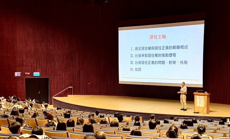 從適足居住權到居住正義！中市法制局辦理兩公約人權教育課程  探討住宅政策的轉型與挑戰