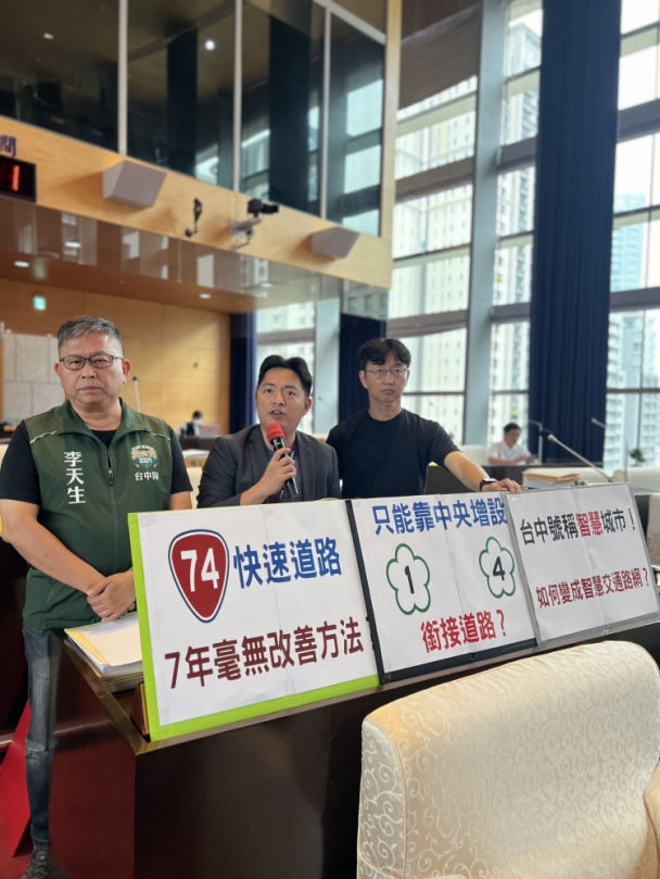 台中號稱智慧城市，要如何進化變成智慧交通路網？民進黨台中市議員蔡耀頡希望找一個示範路口試辦智慧交通路網  並研擬改善台74線快速道路交通壅塞問題