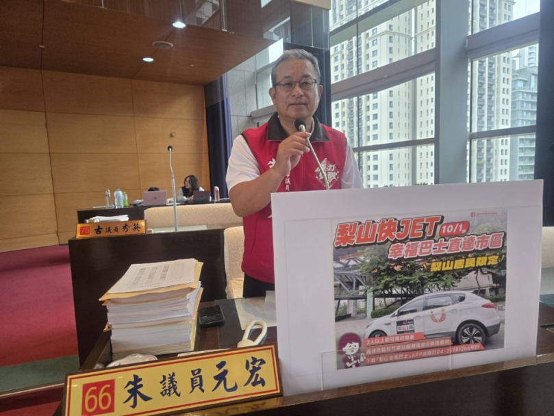 國民黨台中市原民議員朱元宏關切「幸福巴士」優化措施  並將服務延伸至農產品快遞等領域  和增設抵達點迎合客人需求