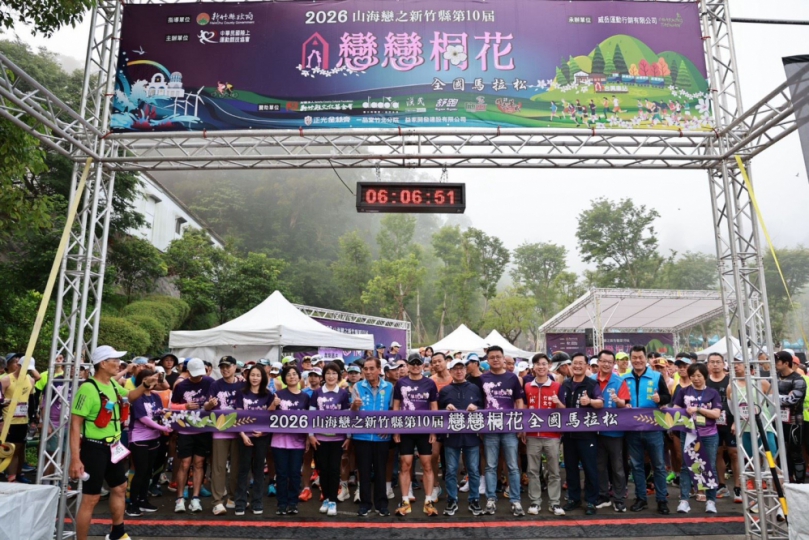 浪漫台三線齊聚4000跑友   戀戀桐花馬拉松魅力登場