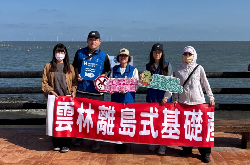 雲林離島服務中心攜手企業　300人向海致敬行動