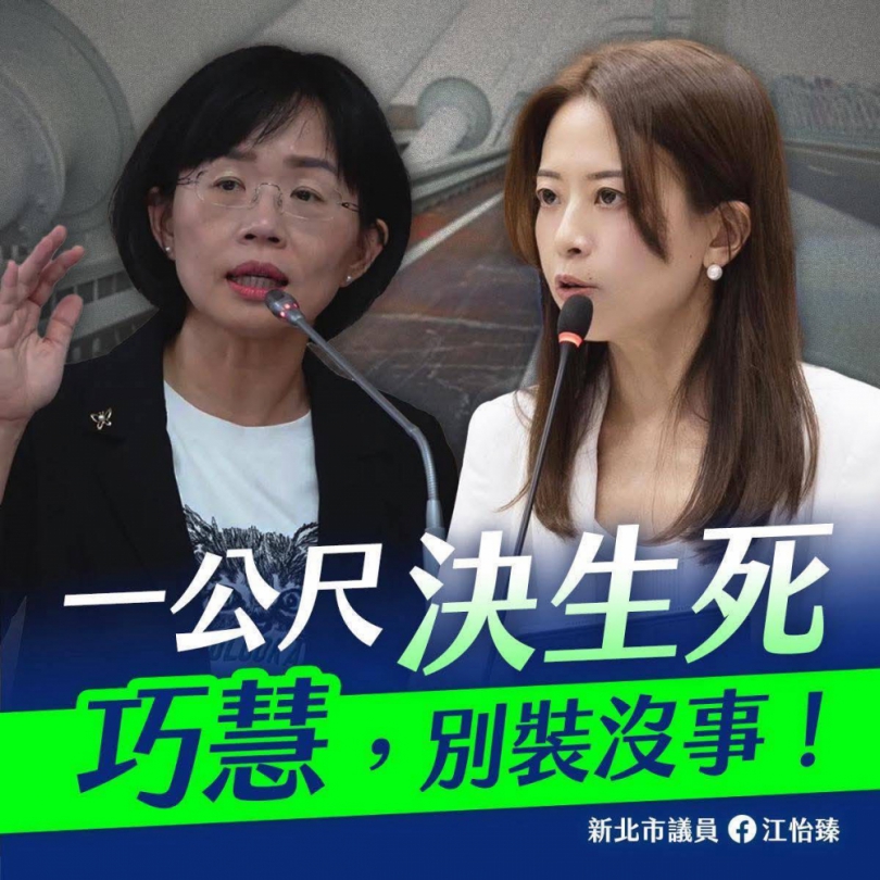 新北議員江怡臻表示