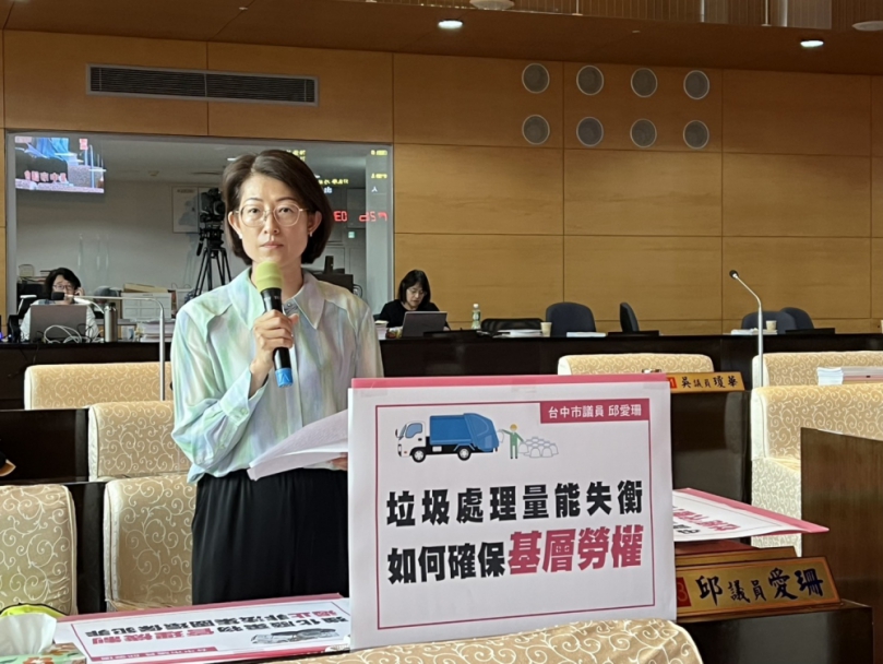 台中垃圾處理失衡  國民黨台中市議員邱愛珊：后里成全市垃圾緩衝區，基層與居民雙重受害