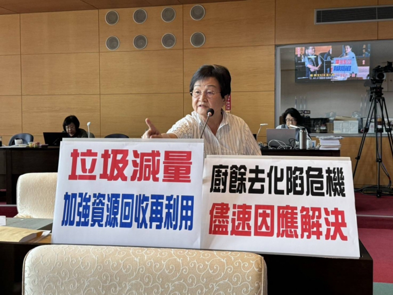 台中市議會關切垃圾與廚餘處理 環保局說明現況與因應措施