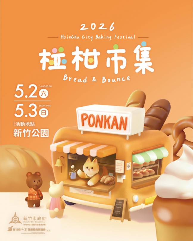 跨界全新體驗！B（烘焙）&B（運動）雙重戰略結合   椪柑市集5/2新竹公園重磅登場
