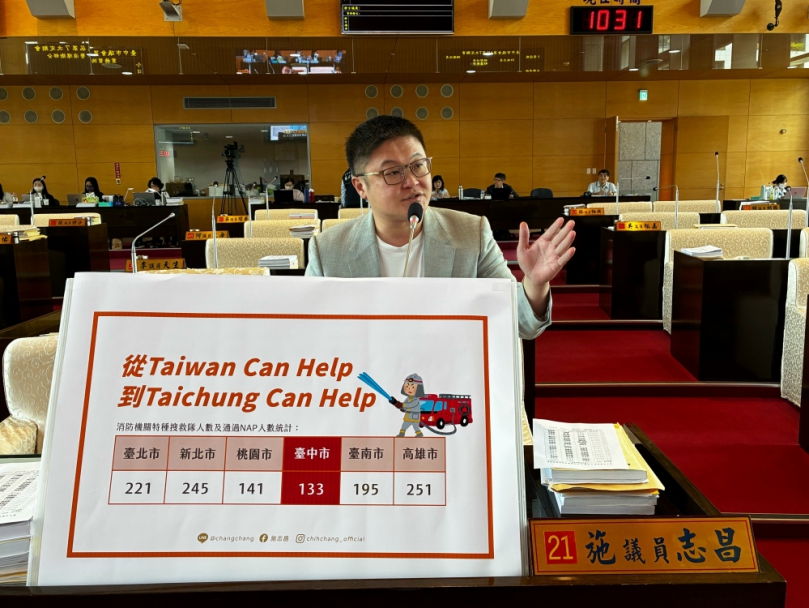 台中特搜人數六都墊底！民進黨台中市議員施志昌促「戰力倍增」