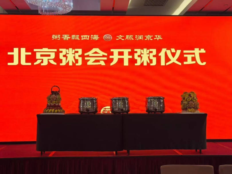 北京中山粥會揭牌四月聲名遠播　「御劍飛行粥會」成兩岸文化新象徵