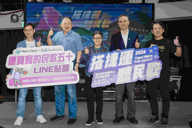 『2026搭捷運聽民歌』邀李建復、丁曉雯、黃韻玲、潘越雲、江念庭、陳傑洲等5/16北流戶外空間經典演唱