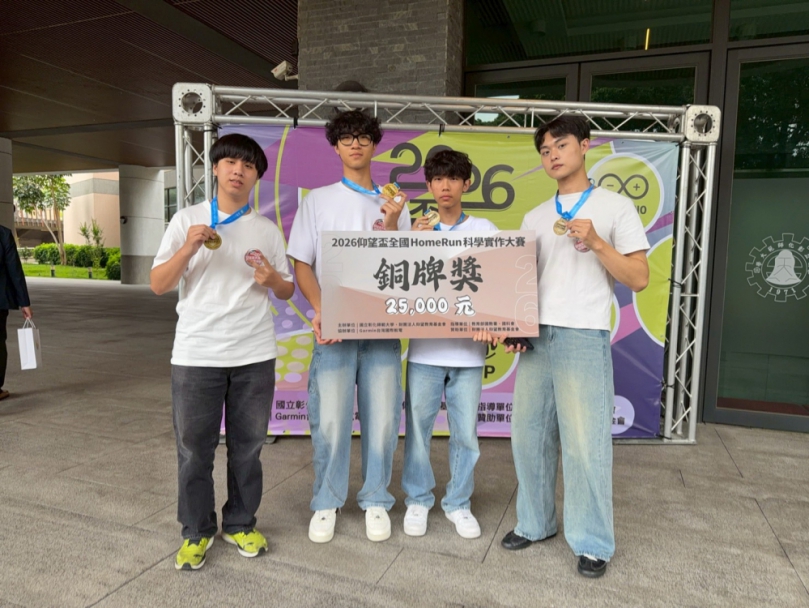 從競賽中看見實力！明道技高資訊科勇奪仰望盃全國銅牌