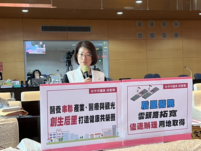 后里醫院帶動地方轉型　國民黨台中市議員邱愛珊籲加速雲頭路開闢、打造醫養觀光共榮圈
