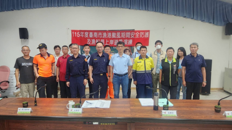 臺南市政府強化颱風防災應變　 辦理漁港安全防護及漁船員上岸避風演練