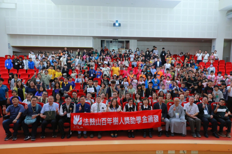 財團法人法鼓山慈善基金會115年度 第48期百年樹人獎助學金頒發活動