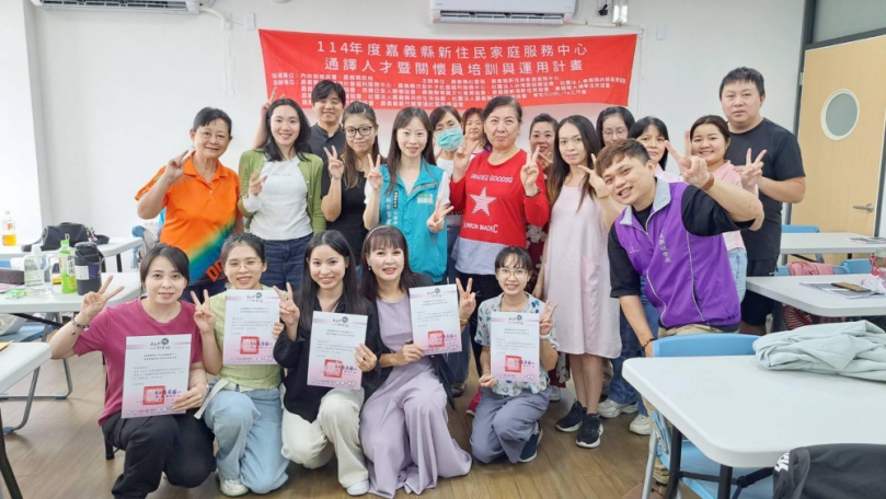 嘉義縣普及對新住民的照顧服務 推動新住民家庭關懷服務計畫