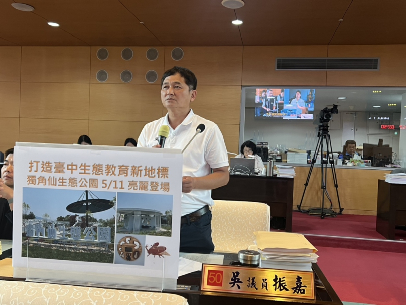 東勢獨角仙公園要啟用了  國民黨台中市議員吳振嘉肯定建設局團隊努力，並請建設局說明公園特色讓市民了解市府的創意與用心
