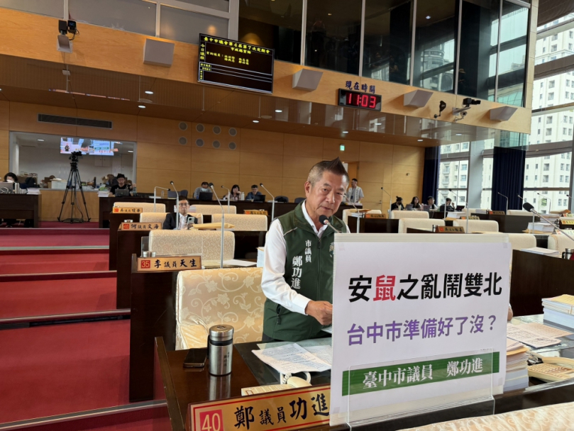 安「鼠」之亂鬧雙北   民進黨台中市議員鄭功進籲台中市政府要防患未然   中市經發局：市場管理科升格為處  評估兼顧市場需求
