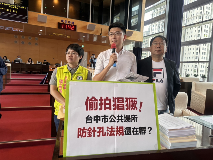 避免民眾面臨偷拍風險  民進黨台中市議員黃守達、謝志忠等要求中市府立即研議自治條例，建立跨局處、跨場域的常態管理與稽查制度  中市府：專案查緝違法攝錄  反針孔將納定期稽查項目