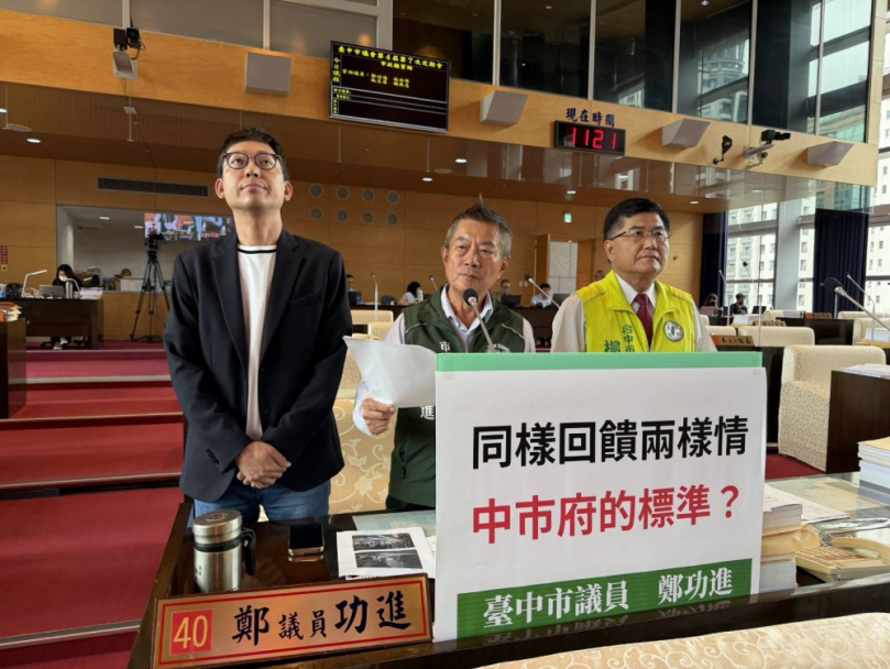 都更上億回饋「東南區完全無感」議員鄭功進怒轟流向不明促回饋金專款專用