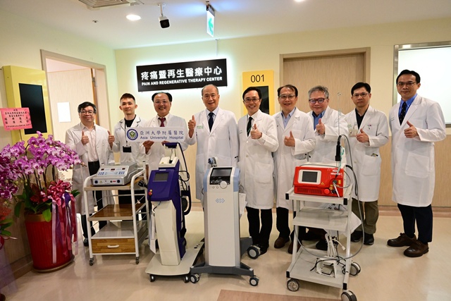 亞大醫院疼痛暨再生醫學中心揭牌  患者滿意度高  笑：找回安心感覺