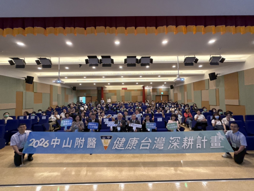 中山附醫以智慧醫學教育驅動健康台灣新未來