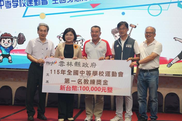 雲林體壇大放異彩！600名選手教練獲表揚　頒971萬獎勵金