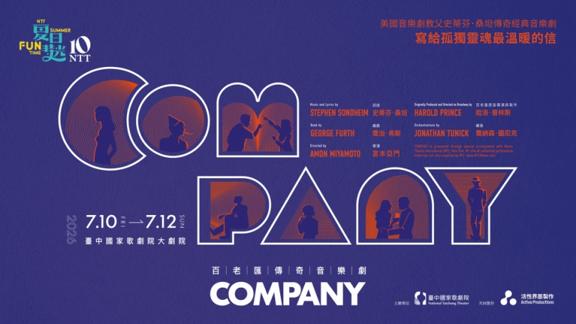 百老匯傳奇音樂劇《COMPANY》首度來臺！臺中國家歌劇院10週年獨家獻禮