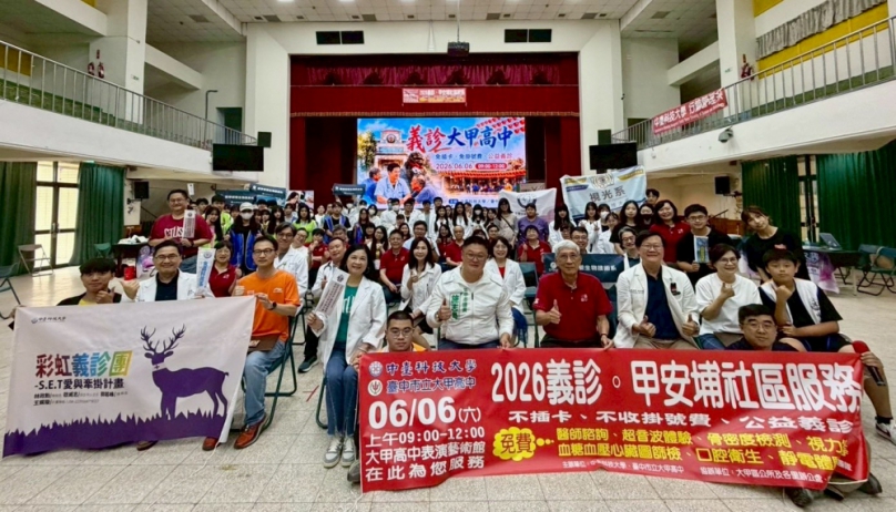 中臺科大攜手大甲高中跨界義診助甲安埔鄉親掌握健康意識