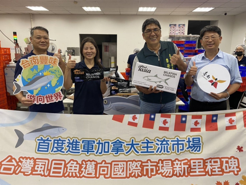 臺南成功外銷20噸虱目魚至加拿大連鎖超市 首度進軍當地白人主流市場 為臺南養殖產業寫下新里程碑