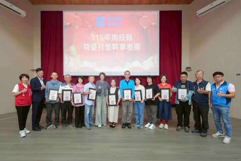 南投縣表揚115年久任、特優村里長及績優村里幹事　強化基層防災疏散能力